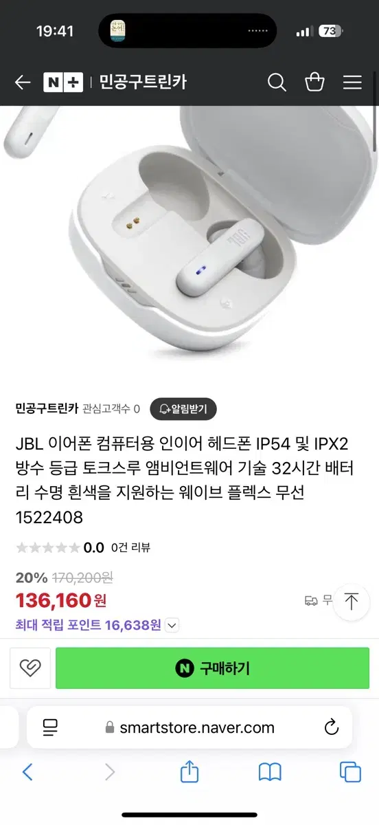 유학정리)JBL Wave Flex2 이어폰 새상품